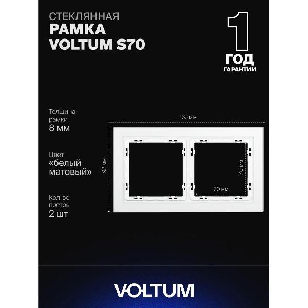 Изображение товара Рамка для розетки Voltum S70 квадратная на 2 поста Изображение товара Рамка для розетки Voltum S70 квадратная на 2 поста