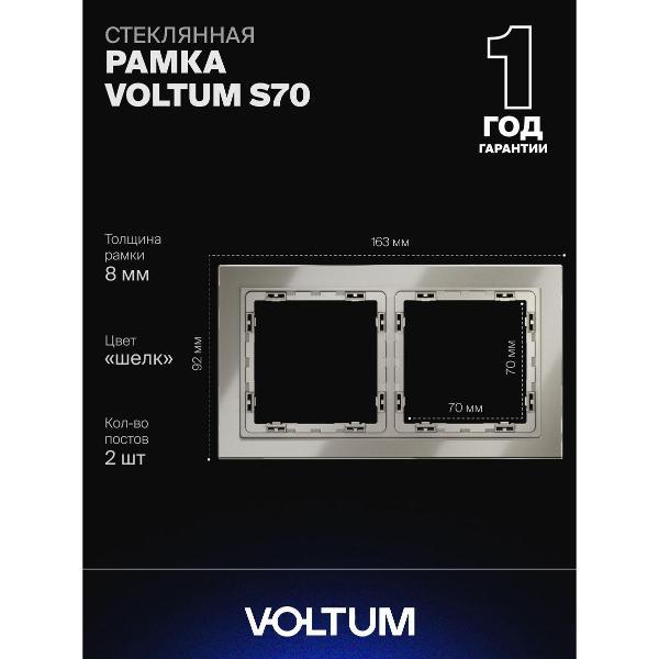 Изображение товара Рамка для розетки Voltum S70 Изображение товара Рамка для розетки Voltum S70
