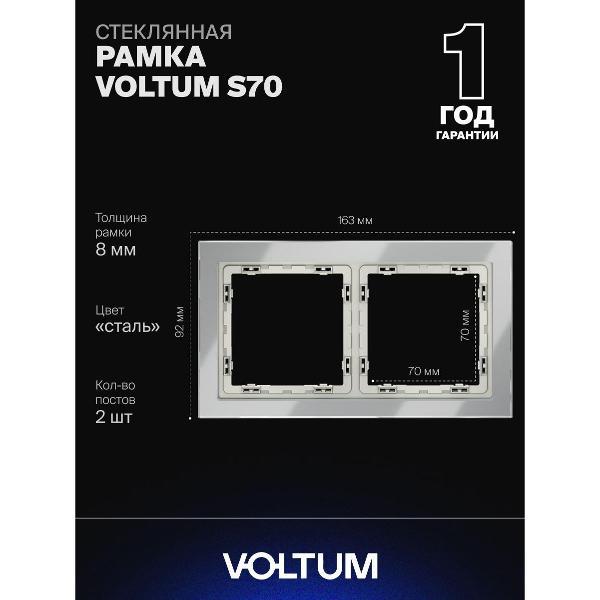 Изображение товара Рамка для розетки Voltum S70 Изображение товара Рамка для розетки Voltum S70