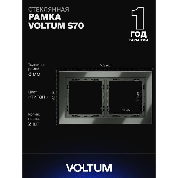 Изображение товара Рамка для розетки Voltum S70 Изображение товара Рамка для розетки Voltum S70