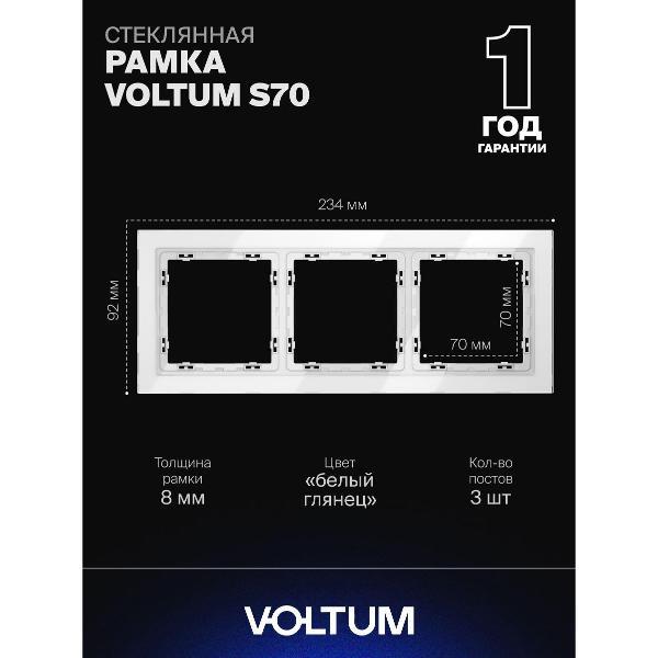 Изображение товара Рамка для розетки Voltum S70 квадратная белая на 3 поста