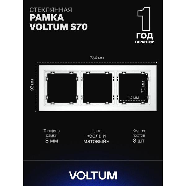 Изображение товара Рамка для розетки Voltum S70 квадратная 3 поста