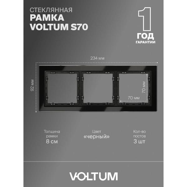 Изображение товара Рамка для розетки Voltum S70 квадратная 3 поста