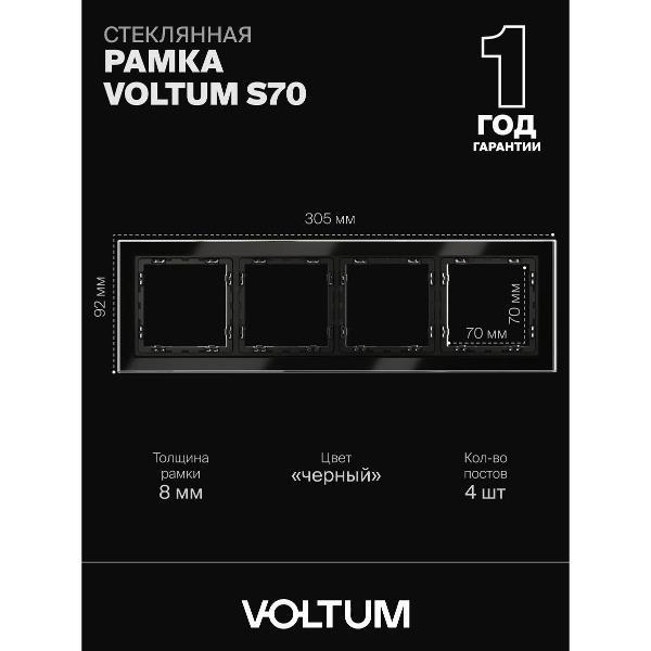 Изображение товара Рамка для розетки Voltum S70 квадратная, 4 поста, гарантия 1 год Изображение товара Рамка для розетки Voltum S70 квадратная, 4 поста, гарантия 1 год