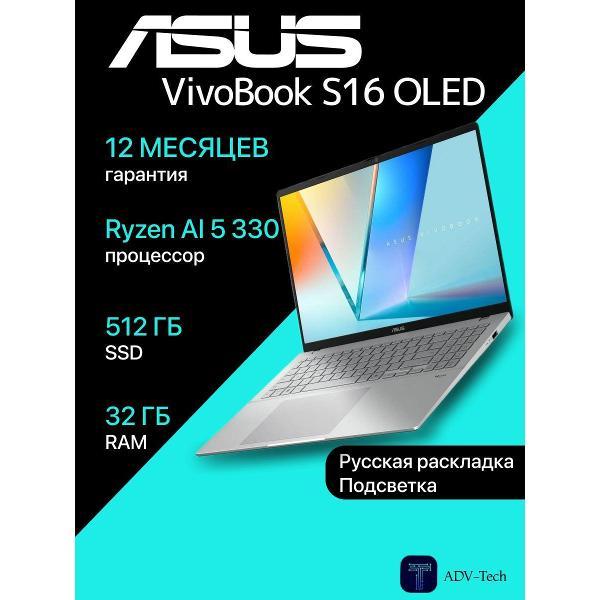 Изображение товара Ноутбук ASUS VivoBook S16 M3607KA-SH190 16" OLED быстрый и стильный Изображение товара Ноутбук ASUS VivoBook S16 M3607KA-SH190 16" OLED быстрый и стильный