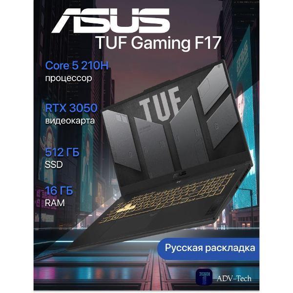 Изображение товара Ноутбук ASUS TUF Gaming F17 FX707VJB-HX100 (90NR0MY5-M003R0)
