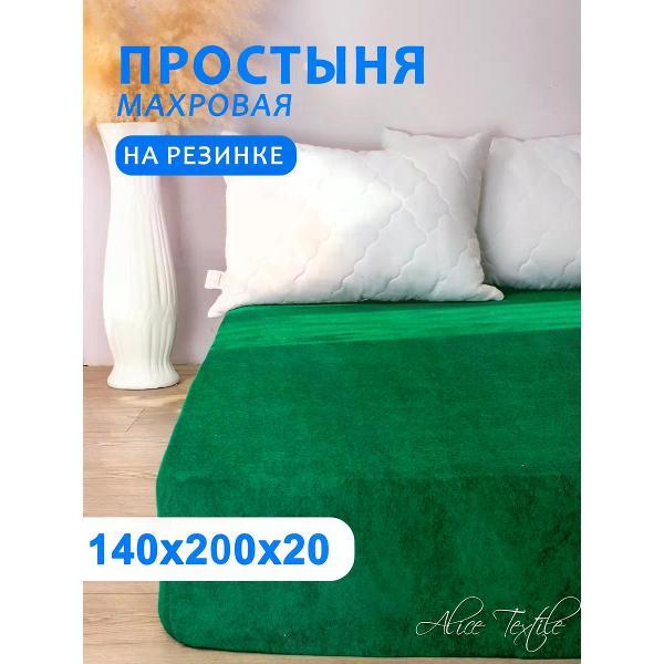 Изображение товара Простыня Alice Textile Простынь на резинке 140х200 натяжная махровая Изумруд