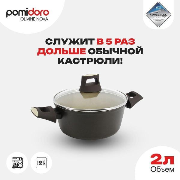 Изображение товара Кастрюля Pomi d'Oro P-595541 Изображение товара Кастрюля Pomi d'Oro P-595541