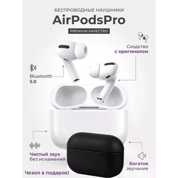 Изображение товара Радио наушники Airpod AirPods Изображение товара Радио наушники Airpod AirPods