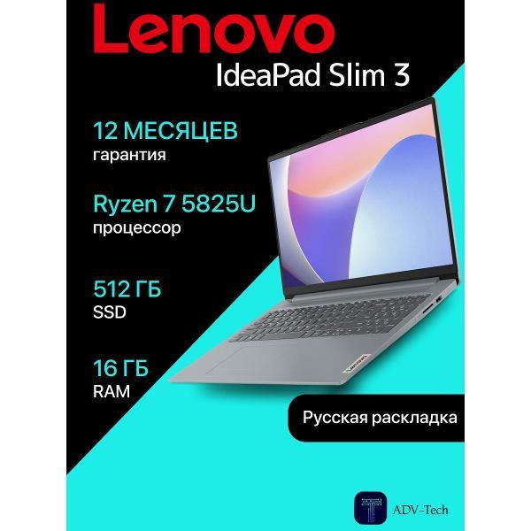 Изображение товара Ноутбук Lenovo IdeaPad Slim 3 15ABR8 с AMD Ryzen 7 и 16 ГБ RAM