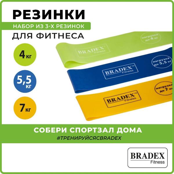 Изображение товара Набор эспандеров Bradex SF 0321