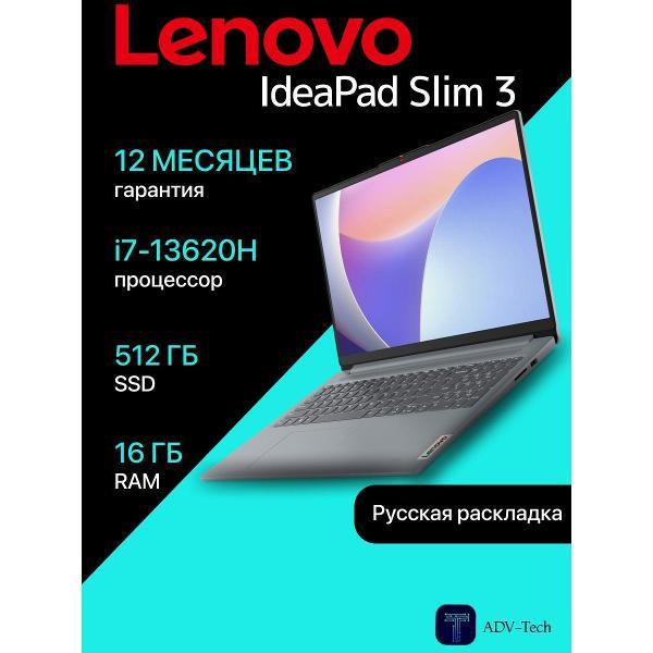 Изображение товара Ноутбук Lenovo IdeaPad Slim 3 15IRH8 с Intel Core i7 и 15.3\" IPS экраном Изображение товара Ноутбук Lenovo IdeaPad Slim 3 15IRH8 с Intel Core i7 и 15.3\" IPS экраном