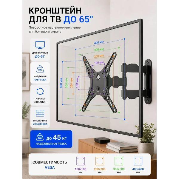 Изображение товара Кронштейн для телевизора MODEL P4