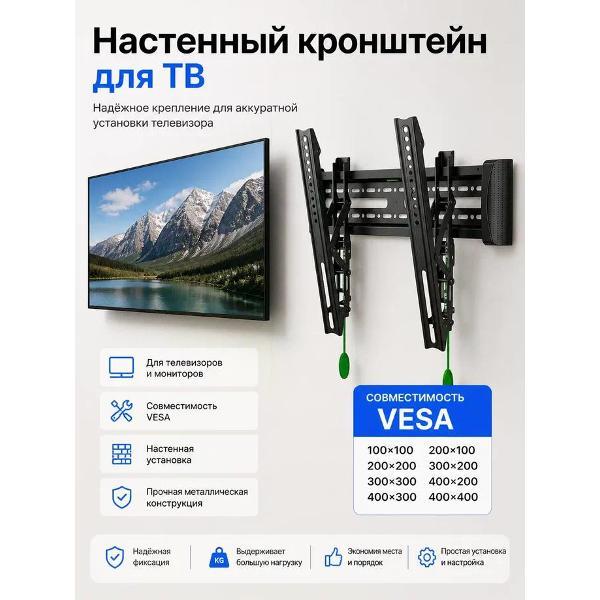 Изображение товара Кронштейн для телевизора MODEL C3-T