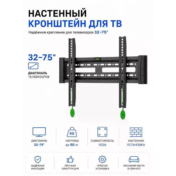 Изображение товара Кронштейн для телевизора MODEL C3-F - надежное фиксированное крепление для 32-75" Изображение товара Кронштейн для телевизора MODEL C3-F - надежное фиксированное крепление для 32-75"