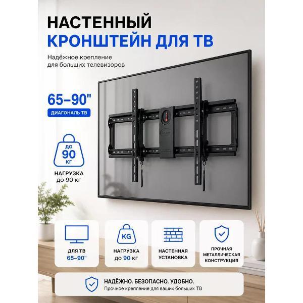 Изображение товара Кронштейн для телевизора MODEL DF80-T