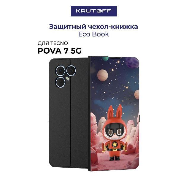 Изображение товара Чехол для смартфона Krutoff TECNO Pova 7 5G защитный поликарбонат Изображение товара Чехол для смартфона Krutoff TECNO Pova 7 5G защитный поликарбонат