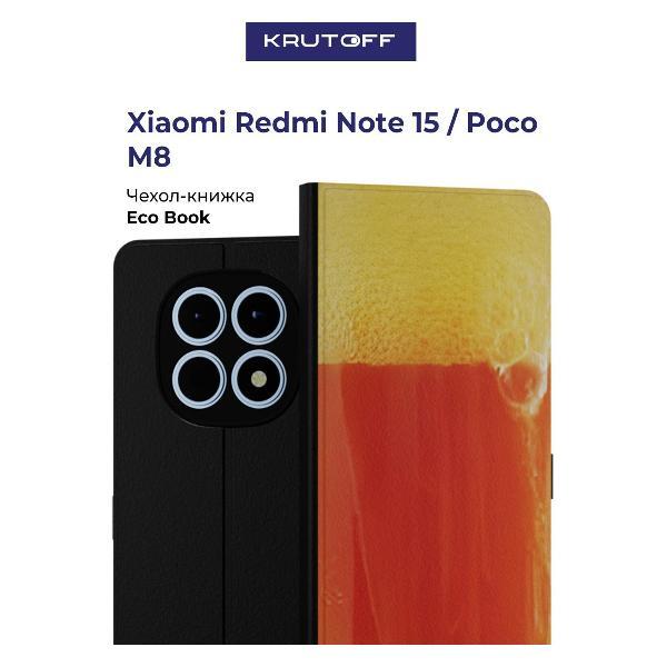 Изображение товара Чехол для смартфона Xiaomi Redmi Note 15 Krutoff Надежная защита и стиль