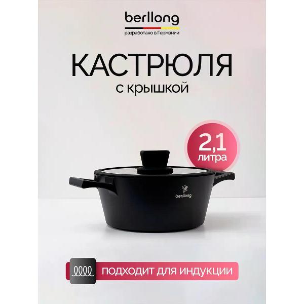 Изображение товара Кастрюля Berllong BOS-P20