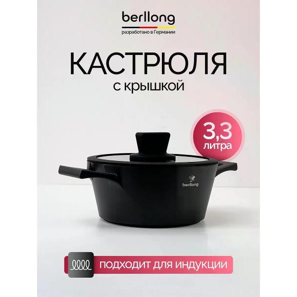Изображение товара Кастрюля Berllong BOS-P24