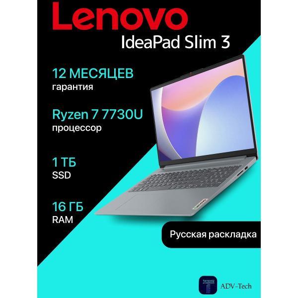 Изображение товара Ноутбук Lenovo IdeaPad Slim 3 15ABR8 с процессором AMD Ryzen 7 Изображение товара Ноутбук Lenovo IdeaPad Slim 3 15ABR8 с процессором AMD Ryzen 7