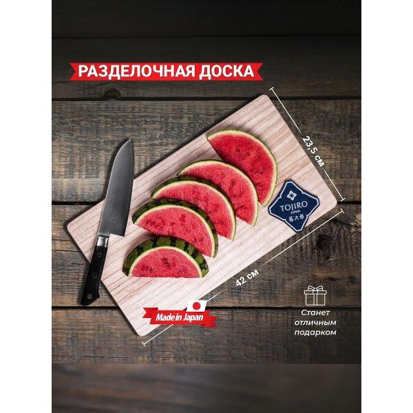 Изображение товара Доска разделочная Tojiro Доска разделочная H-345