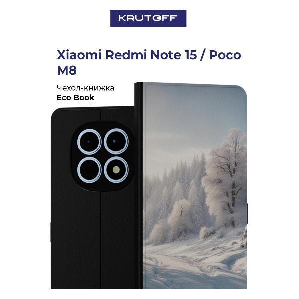 Изображение товара Чехол Krutoff для Xiaomi Redmi Note 15 - защита и стиль Изображение товара Чехол Krutoff для Xiaomi Redmi Note 15 - защита и стиль