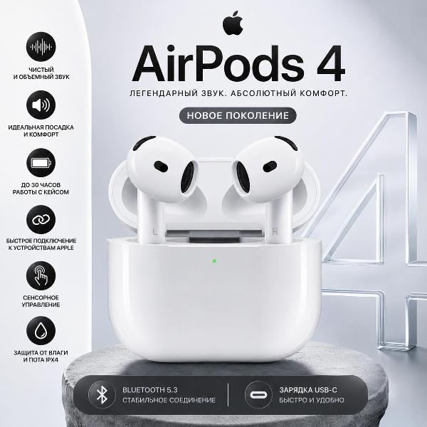 Изображение товара Наушники беспроводные Apple AirPods 4 MXP63