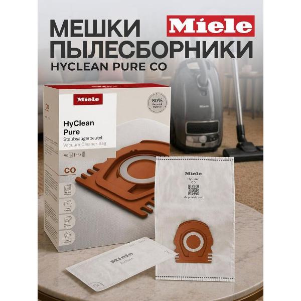 Изображение товара Пылесборник Miele 41996683INT