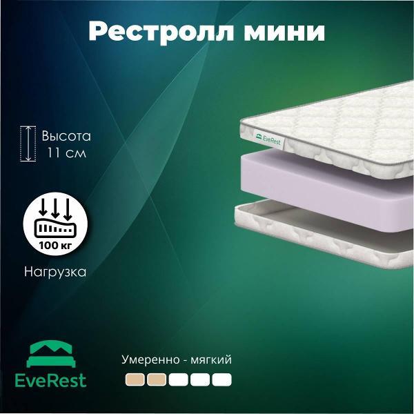 Изображение товара Матрас EveRest Рестролл мини 160*200 (серия Ноу Спринг)
