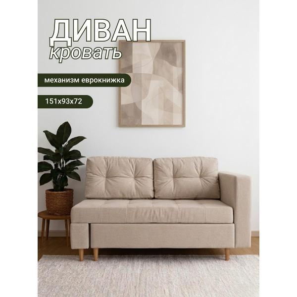 Изображение товара Диван кровать БРЕНДОСС 44/04 бежевый с вместительным ящиком