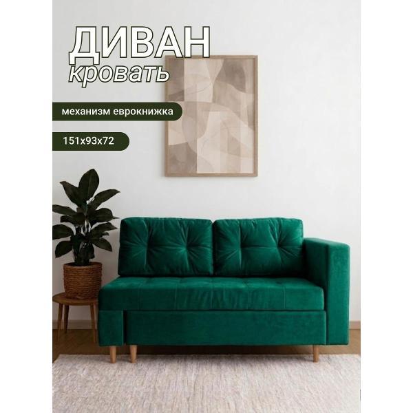 Изображение товара Диван БРЕНДОСС Диван кровать БРЕНДОСС 44/11 изумрудный