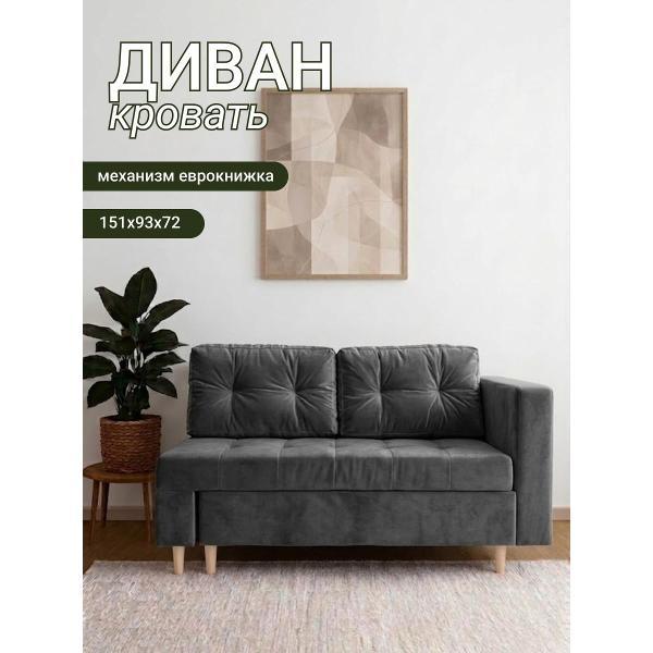 Изображение товара Диван БРЕНДОСС Диван кровать БРЕНДОСС 44/37 графит Изображение товара Диван БРЕНДОСС Диван кровать БРЕНДОСС 44/37 графит