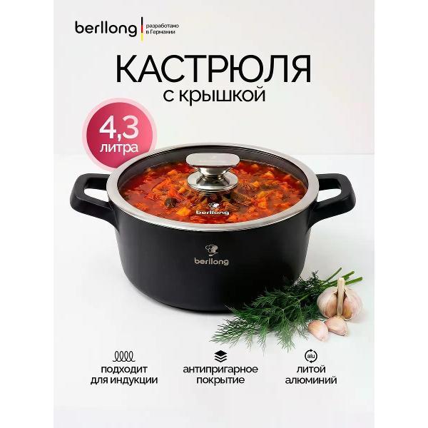 Изображение товара Кастрюля Berllong BMQ-P24
