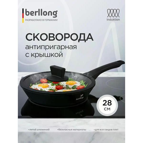 Изображение товара Сковорода Berllong BOS-F28