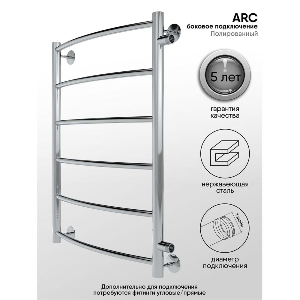 Изображение товара Полотенцесушитель водяной Indigo Arc LASW70-40, бок.подкл. 60