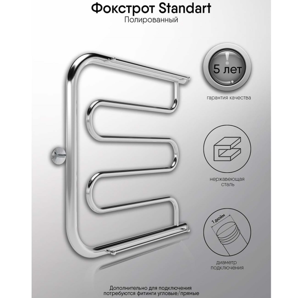 Изображение товара Полотенцесушитель водяной Indigo Фокстрот Standart FSW60-40P