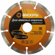 Изображение товара Диск пильный Вихрь 73/10/3/2 125х22,2мм, сухая резка