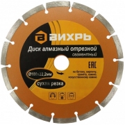 Изображение товара Диск пильный Вихрь 73/10/3/4 180х22,2мм, сухая резка