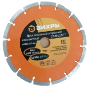 Изображение товара Диск пильный Вихрь 73/10/3/15 180x22,2мм, сухая резка