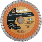 Изображение товара Диск пильный Вихрь 73/10/3/19 Турбо 125x22,2мм, сухая резка