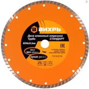 Изображение товара Диск пильный Вихрь 73/10/3/18 Турбо Стандарт 230x22,2мм, сухая резка