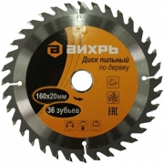 Изображение товара Диск пильный Вихрь 73/10/4/1 160х20мм, 36 зубьев+кольцо 16/20
