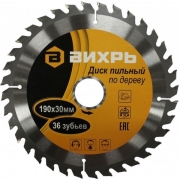 Изображение товара Диск пильный Вихрь 73/10/4/5 190х30мм, 36 зубьев