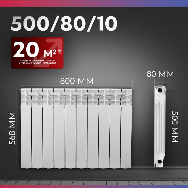 Изображение товара Алюминиевый радиатор Oasis Pro 500/80/10