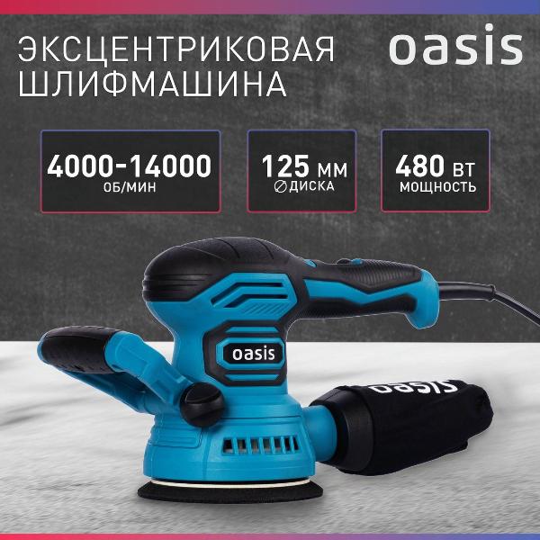 Изображение товара Вибрационная шлифовальная машина Oasis GX-48