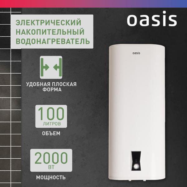 Изображение товара Водонагреватель накопительный Oasis 100PА