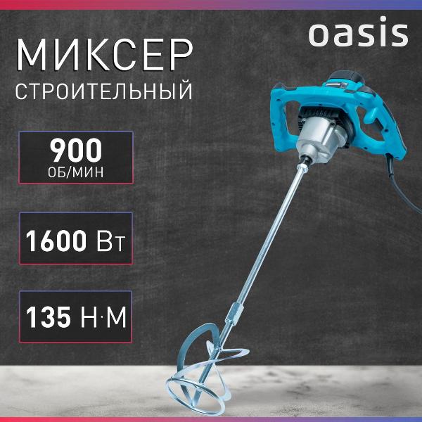 Изображение товара Дрель миксер Oasis MX-160