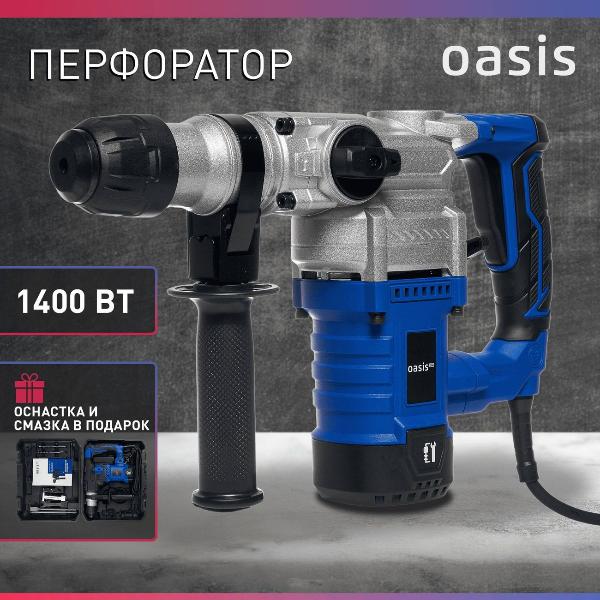 Изображение товара Перфоратор Oasis PR-140V Pro