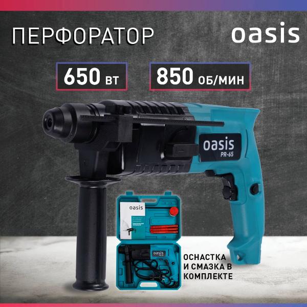 Изображение товара Перфоратор Oasis PR-65